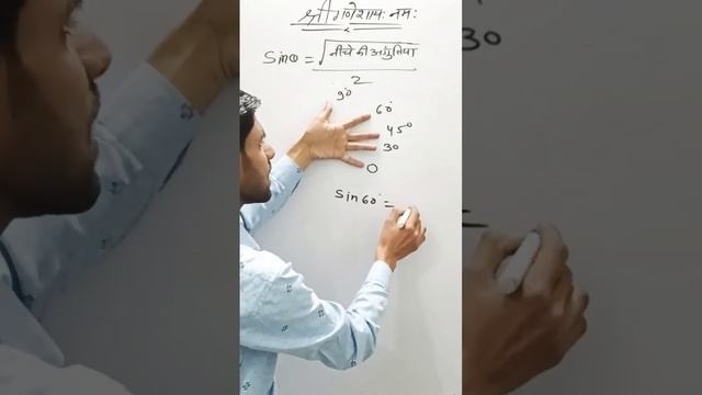 #Trignometry ,sin@, trigonometry table's, short tricks #boardexam #shorttricks #12th #mathstricks
