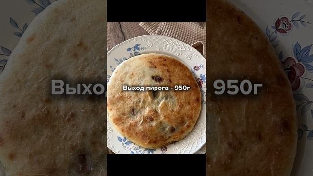 Осетинский пирог с мясом и капустой — вкус традиций! 🥟