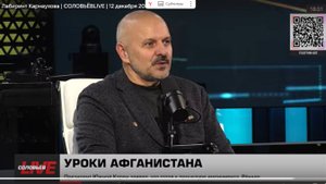 Афганские уроки Александра Карцева