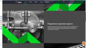 Alpari брокер 2024! Обзор Альпари, новшества, нюансы!