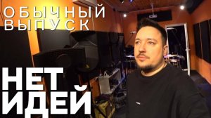 6. Возвращение Аладдина, составили план на корпоративы