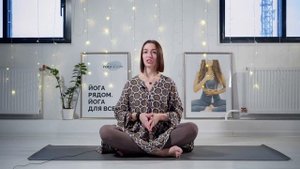 Что такое йога? 8 ступеней йоги Патанджали. Зачем заниматься йогой?