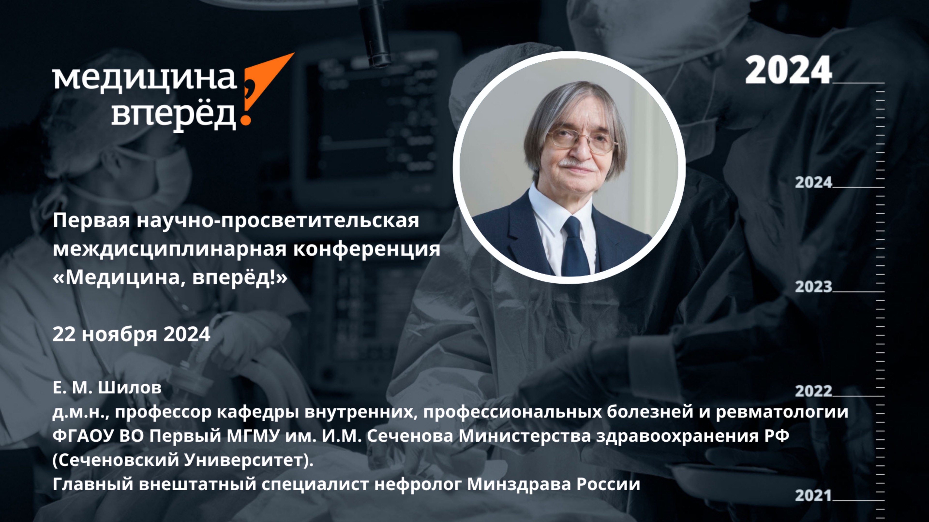 «Хроническая болезнь почек – дороже онкологии и диабета»