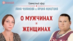 О дружбе между мужчиной и женщиной | Глазами Души