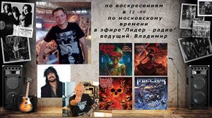 "Обитель Меломана" 15.12.24 (Crossbone Skully,Dunkell Reiter,Injector, Voodoo Angel и другие)