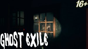 ОХОТНИК СОВСЕМ ОБЛЕНИЛСЯ ➤ Ghost Exile