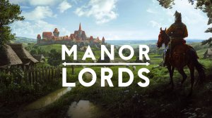 [16+] Что ты такое? Manor Lords