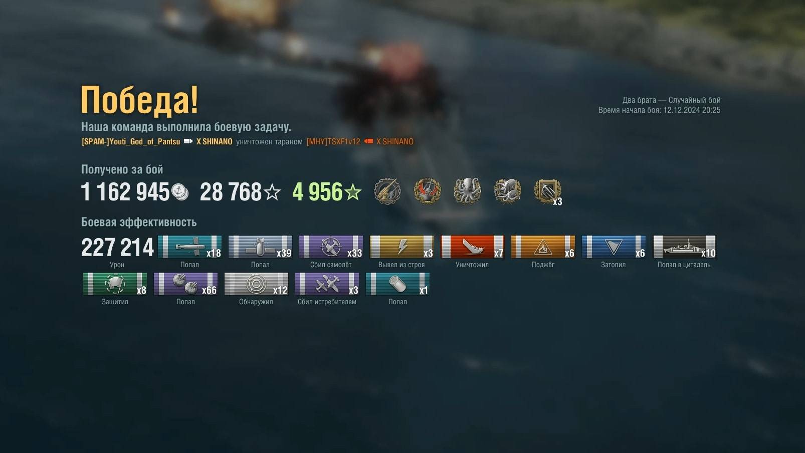 Авианосец X Shinano: +227к урона 7 фрагов на карте Два брата - World of Warships