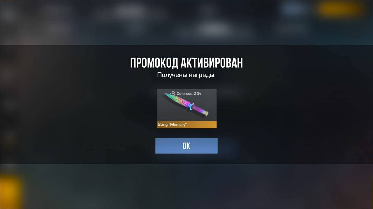 Декабрь 2024! НОВЫЙ РАБОЧИЙ ПРОМОКОД В СТАНДОФФ 2 0.31.2! Промокоды стандофф 2 \ standoff 2