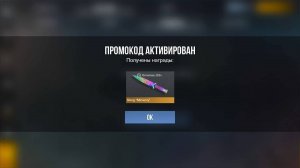 Декабрь 2024! НОВЫЙ РАБОЧИЙ ПРОМОКОД В СТАНДОФФ 2 0.31.2! Промокоды стандофф 2 \ standoff 2