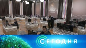 «Сегодня»: 15 декабря 2024 года. 08:00 | Выпуск новостей | Новости НТВ