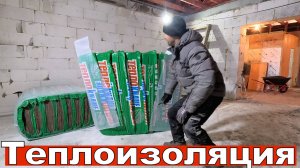 Теплоизоляция потолка в доме из газобетона.