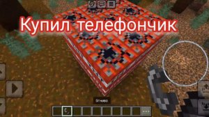 Купил новый поко| ЖИЗА В МАЙНКРАФТ