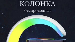 обзор на умную колонку ночник