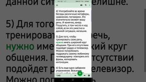 Как научиться грамотно выражать свои мысли