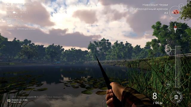 FishingPlanet