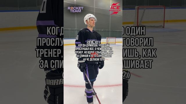 отмечай такого 😂👇 #hockey #rocketteam #хоккей #рокеттим