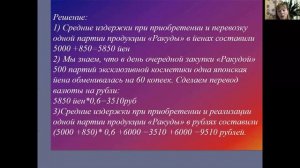 Лекция. ОБЩЕСТВОЗНАНИЕ. Экономические задачи. Часть 4 (Валютный курс, ценные бумаги)