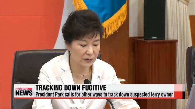 President Park calls for other ways to track down suspected ferry owner смотреть онлайн