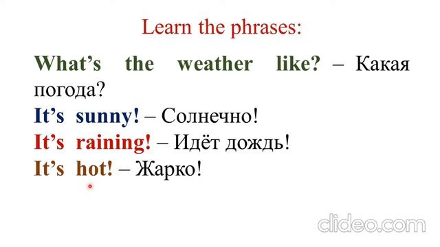 Английский язык 2 класс урок 21 04 2020 г смотреть онлайн