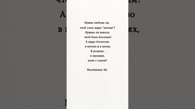 Что нужно людям? #мысли #цитаты