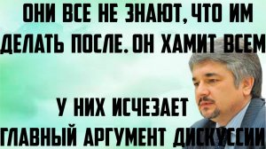 Ищенко: Они все не знают, что им делать после. У них исчезает главный аргумент дискуссии. Хамит всем