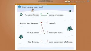 Почему некоторые слова пишутся с заглавной буквы?! | Русский язык 1 класс "Заглавная буква в словах