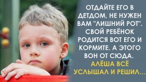 Не нужен вам Лишний рот, свой ребенок родится вот его и кормите. А этого вон от сюда