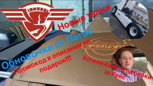 Новые ковры от Пегас,качество 👍.Покрасил диски порошковой краской.Чуть не кинули на Бабки за рейс