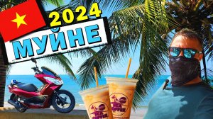 Муйне 2024. Соленый кофе, Пляж и Билеты за 300$. Lifestyle  #вьетнам2024 #муйне2024 #вьетнам #море