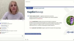 CARBOMINOR КАРБОМИНОР от AGenYZ   Минорные cахара от cтарения  Светлана Орешникова