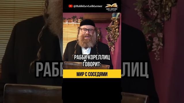 Сколько стоит Мир с соседями💸Тора и Этика