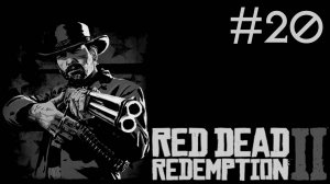 red dead redemption 2 прохождение # словил баг [20]