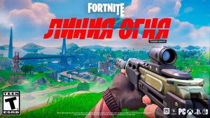 CS2 играем в Fortnite (Режим ОТ Первого ЛИЦА В Fortnite )