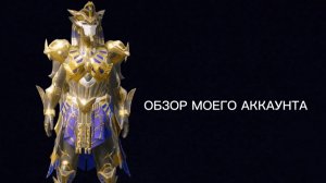 ОБЗОР МОЕГО АККАУНТА.ПАБГ МОБАИЛ И МЕТРО РОЯЛЬ.