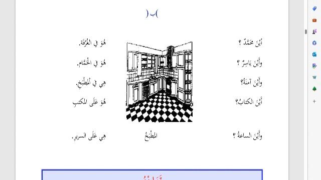 Arabic Language Prep ALA 101 30 04 2023 смотреть онлайн