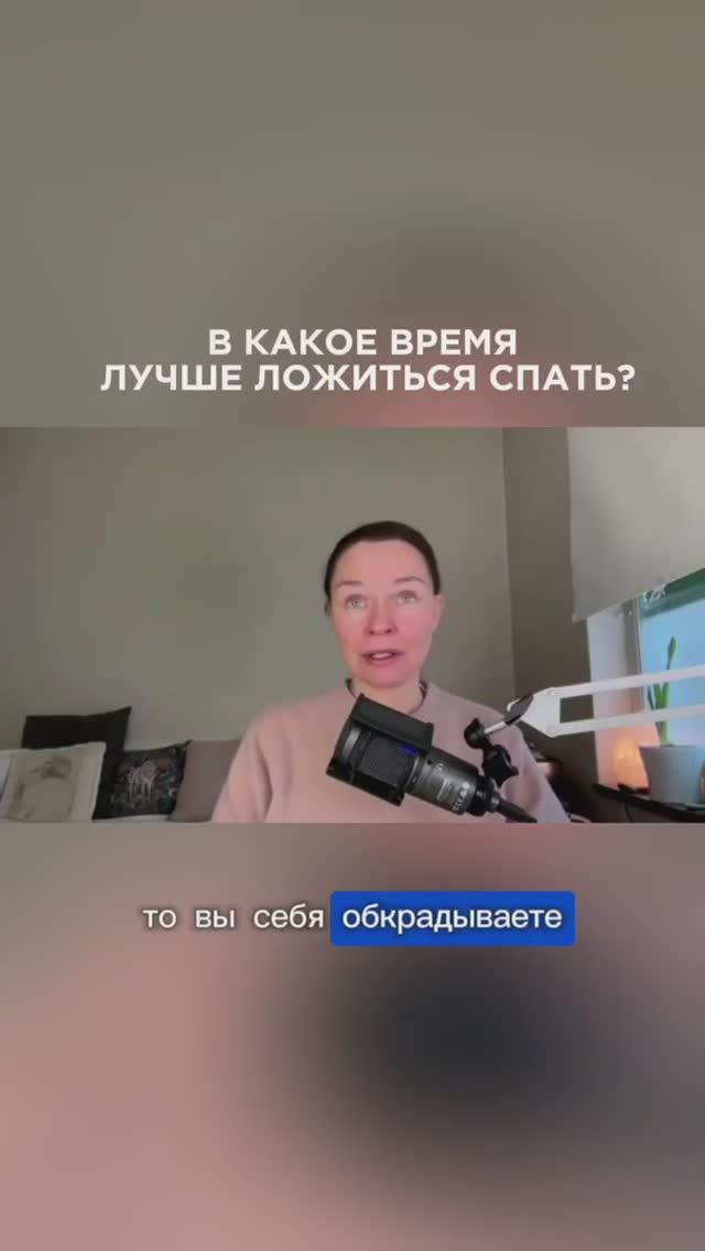 Почему важно спать с 22:00 до 2:00 часов (астрономических) #сон #саморазвитие #духовныепракт