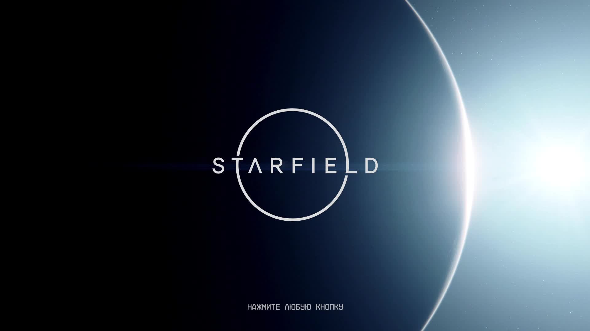 Прохождение игры Starfield (Стрим) в 2024 # 19