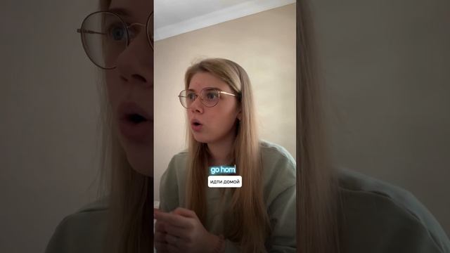 Нужен ли предлог после глагола go в английском? смотреть онлайн