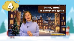Зимние распевки. Обзор музыкального альбома. Распевка для детей. Песни для ребен