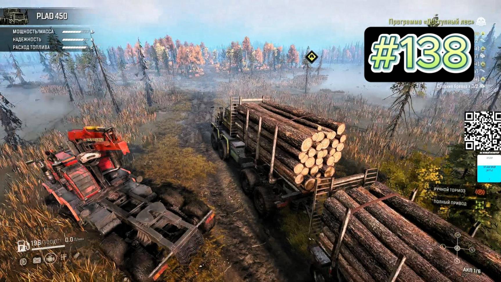 SnowRunner #138 смотреть онлайн