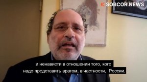 Антонио Ингройа: «Запад систематически фальсифицирует историю»