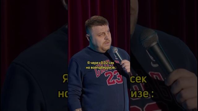 ПОТРАЧЕНО