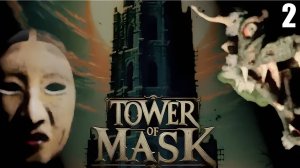 #2 Tower of Mask \ Башня маски (dungeon crawler, horror)