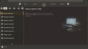 Сейф с загадкой на селекторной вышке
