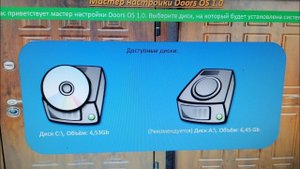 Презентация системы Doors OS 1.0! Доступно к загрузке 01.06.23