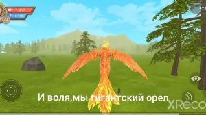 Баг на полет в вайлд крафт
