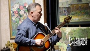 "Ваше благородие..." из к/ф "Белое солнце пустыни" - исп. Валерий Виноградов