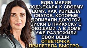 «Нежданные гости и цена гостеприимства» Слушать интересные истории из жизни онлайн на RuTube