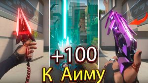 НЕ ПОКУПАЙТЕ ARAXYS 2.0 ПОКА НЕ ПОСМОТРИШЬ ЭТО ВИДЕО Valorant